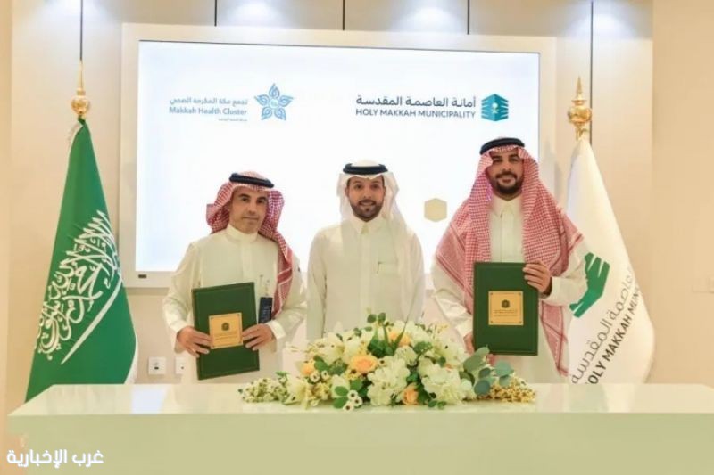 تجمع مكة الصحي وأمانة العاصمة المقدسة يتعاونان لتعزيز الصحة المجتمعية وجودة الحياة تجمع مكة الصحي وأمانة العاصمة المقدسة يتعاونان لتعزيز الصحة المجتمعية وجودة الحياة