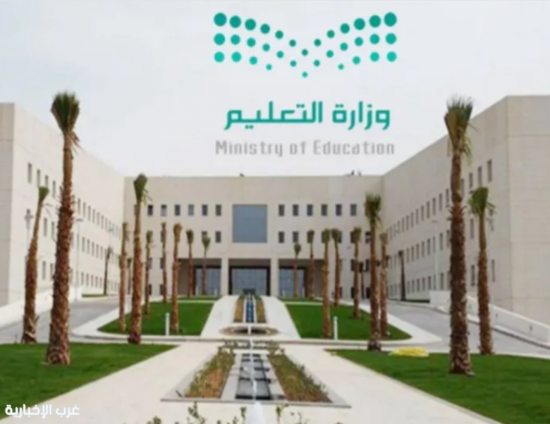 التعليم تطرح لائحة تنظيم مهنة الاستشارات التربوية.. و 3 سنوات للترخيص