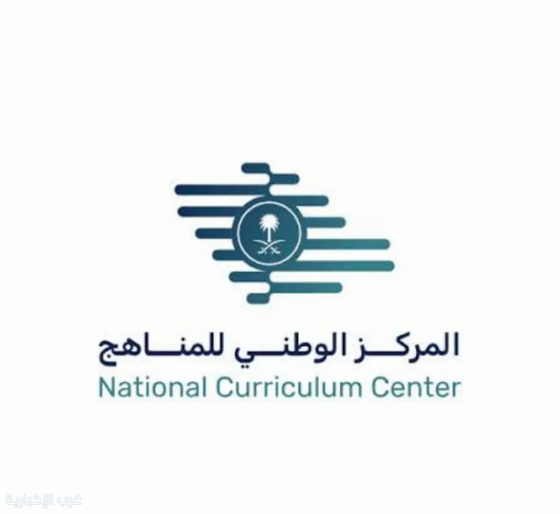 البنك الدولي يوثق التجربة السعودية في التحول المؤسسي لمنظومة المناهج