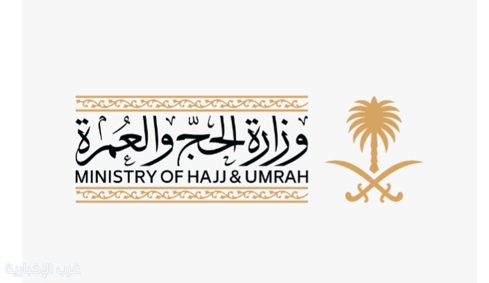 وزارة الحج  تحصد جائزة «أفضل مؤسسة حكومية متميزة رقمياً» على مستوى دول الخليج