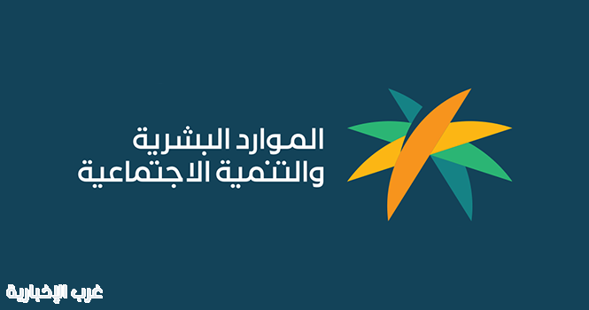 الموارد البشرية: إلغاء بعض عقود العمالة المنزلية لا يرتبط بارتفاع تكاليف الاستقدام الموارد البشرية: إلغاء بعض عقود العمالة المنزلية لا يرتبط بارتفاع تكاليف الاستقدام