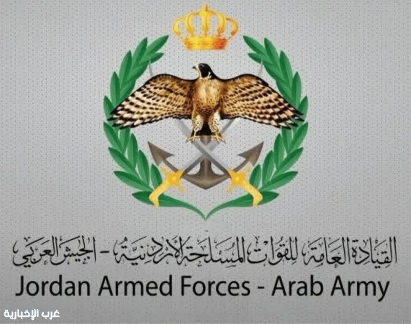 الجيش الأردني يحبط تسللاً مسلحاً من سوريا الجيش الأردني يحبط تسللاً مسلحاً من سوريا