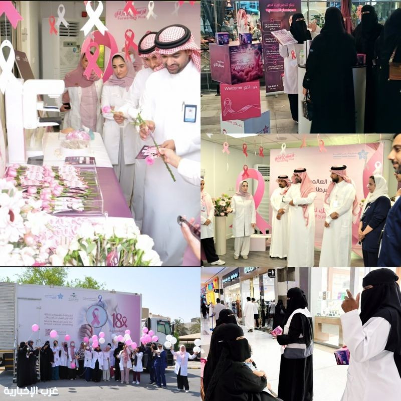 شبكة الخبر الصحية تختتم حملة «دربك وردي»