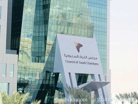مجلس الغرف السعودية يشكل لجنة وطنية لشركات التمويل والتقسيط