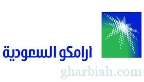 أرامكو السعودية :تشرع في تجديد تسهيلها الإئتماني مع إئتلاف من البنوك المحلية والإقليمية والعالمية