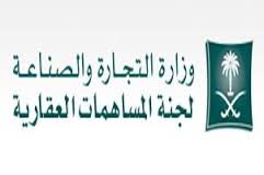 المساهمات العقارية تبيع ما تبقى من مساهمة الشفاء مول وأنهت تعثر المساهمة الذي دام قرابة 40 عاما