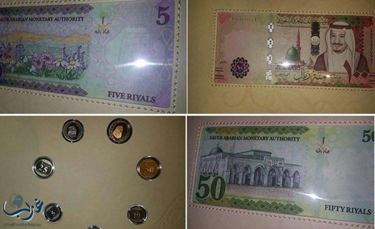 شاهد رسمياً ظهور تصاميم وفئات العملات السعودية الجديدة والريال يظهر كعملة معدنية