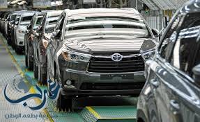 صحيفة يابانية: تويوتا تدرس بناء مصنع لسياراتها في السعودية