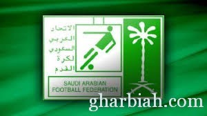 الإتحاد السعودي لكرة القدم يعقدمؤتمراً صحفياً يوم السبت