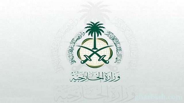 مصدر مسؤول بوزارة الخارجية : تعليق أعمال سفارة المملكة في صنعاء وإجلاء منسوبيها