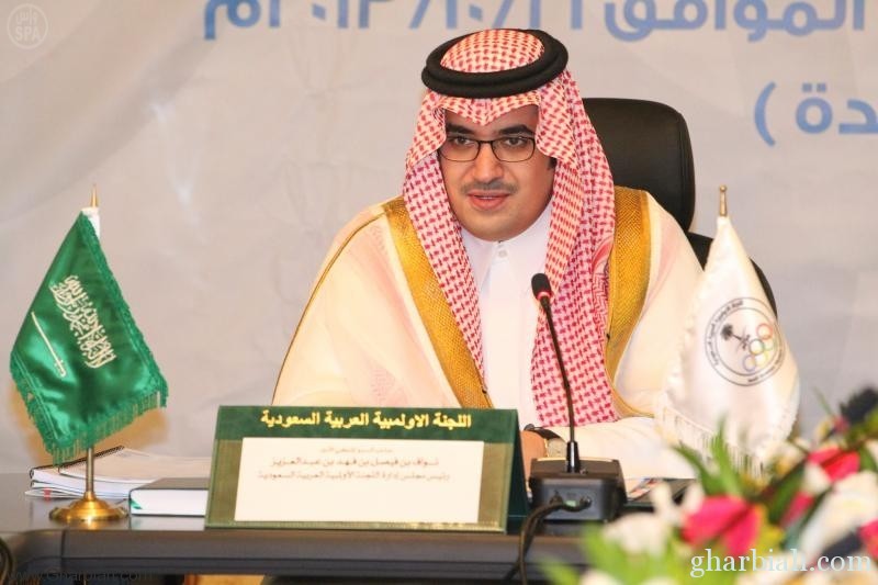  الأمير نواف بن فيصل يترأس اجتماع اللجنة الأولمبية غداً في جدة