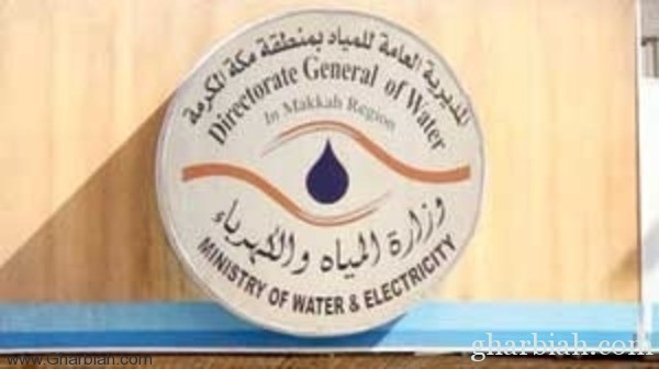 مشاريع مياه في مكة المكرمة بـ5 مليارات ريال