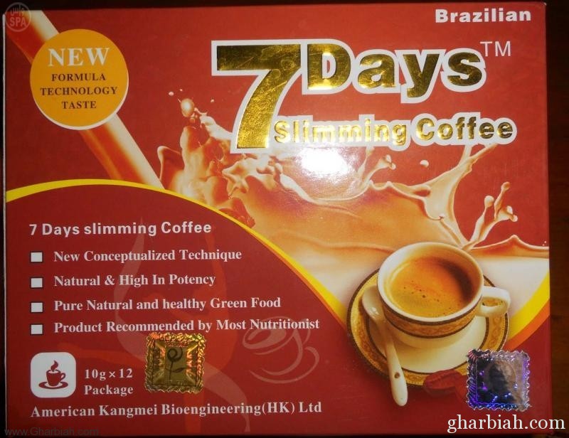 هيئة الغذاء تحذر من مستحضر ( 7 Days Slimming Coffee ) 