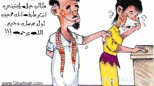 زواج العرب