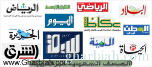 الصحف السعوديه اليوم الخميس 21 شعبان 1435 هـ 