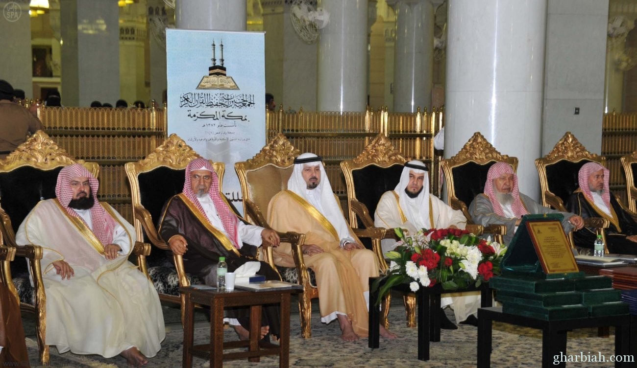  أمير منطقة مكة المكرمة يرعى الحفل السنوي التكريمي لجمعية تحفيظ القرآن الكريم بمكة