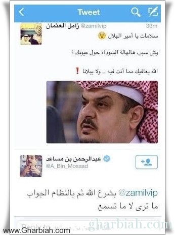 رئيس الهلال يهدد بشكوى مشجع أساء له عبر تويتر!