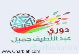 الرائد يستضيف النصر والشباب يحل ضيفآ على الفتح والأهلي يخشى نجران .