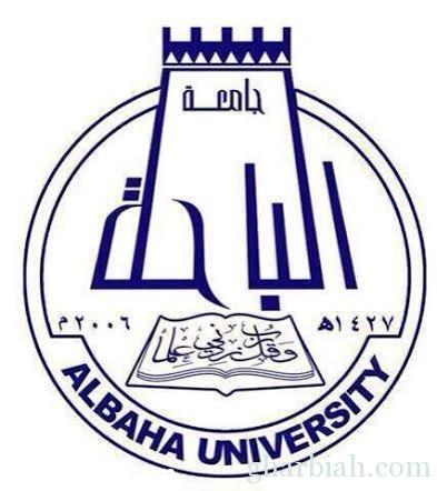 جامعة الباحة تشارك بـ ٥١ طالب بموسم الحج