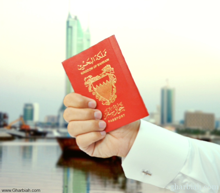 إجبار بحرينية تغيير جواز سفرها لإجراءها عملية تجميل