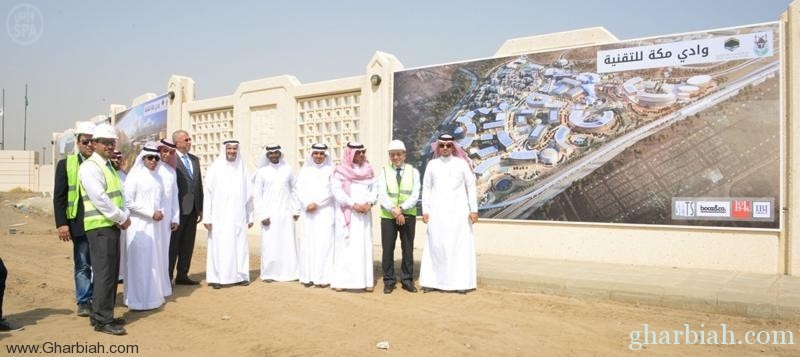 مدير جامعة أم القرى يقف على مشروع وادي مكة للتقنية