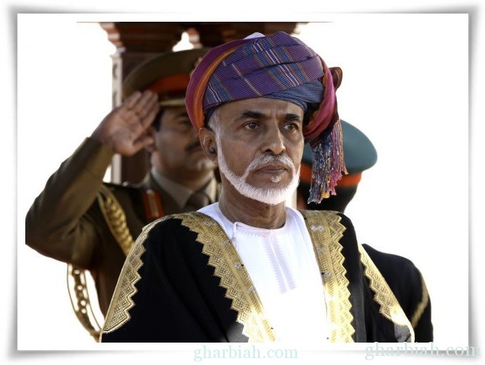  سلطنة عمان في ظل الحالة الصحية للسلطان قابوس