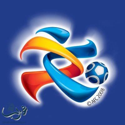 تحديد قرعة دوري أبطال آسيا 2017