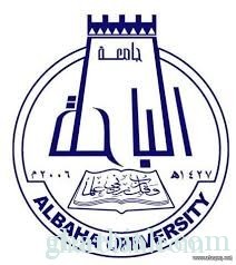 جامعة الباحة تصدر العدد 27 من صحيفة "باحة الجامعة"