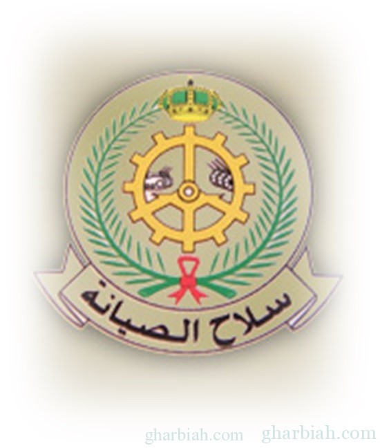 القوات البرية : 400 وظيفة بمعهد سلاح الصيانة بالطائف‎ والتقديم يوم 1/23