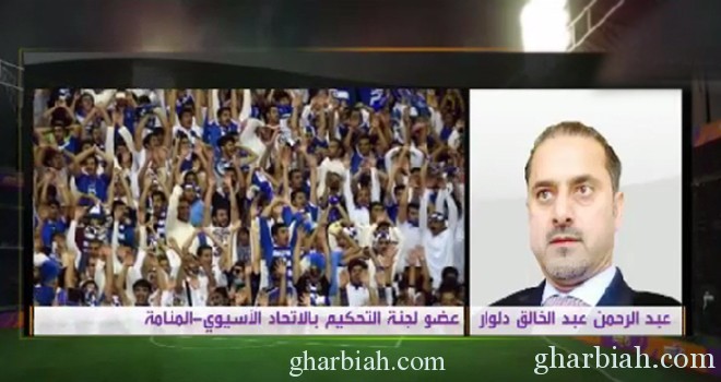 عبد الرحمن عبد الخالق يؤكد إهتمام رئيس الإتحاد الاسيوي بأحداث النهائي