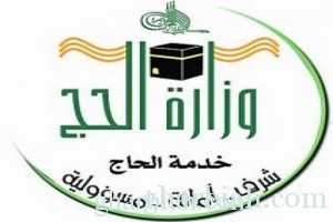 وزير الحج : يفتتح المبنى الإداري لمطوفي حجاج الدول العربية بمكة المكرمة 