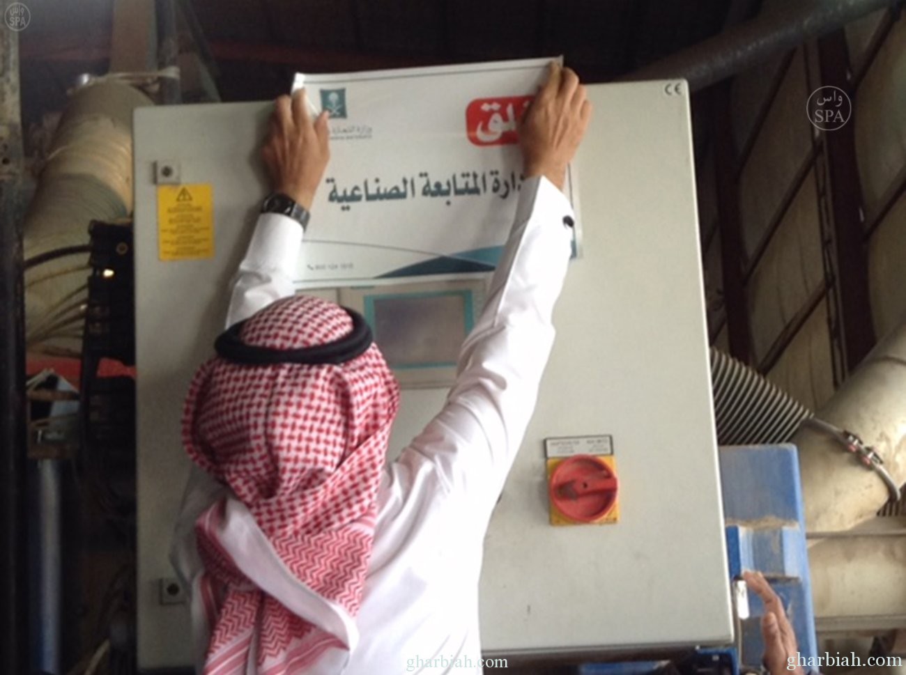وزارة التجارة تغلق 3 مصانع لإنتاج العزل الحراري في الرياض