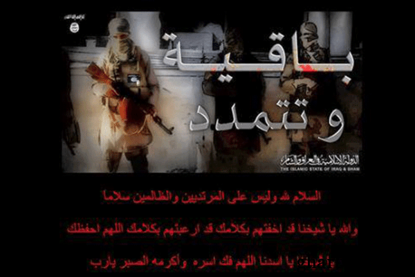 داعش يخترق موقع صحيفة عكاظ.. ويرسل تهديداته للمملكة