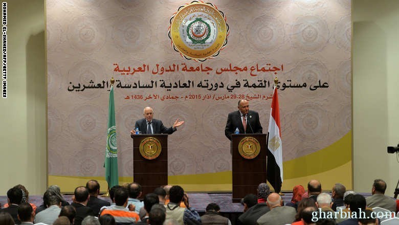 وزراء الخارجية العرب يباركون "عاصفة الحزم" ويوافقون على مشروع قرار بإنشاء قوة عسكرية عربية مشتركة