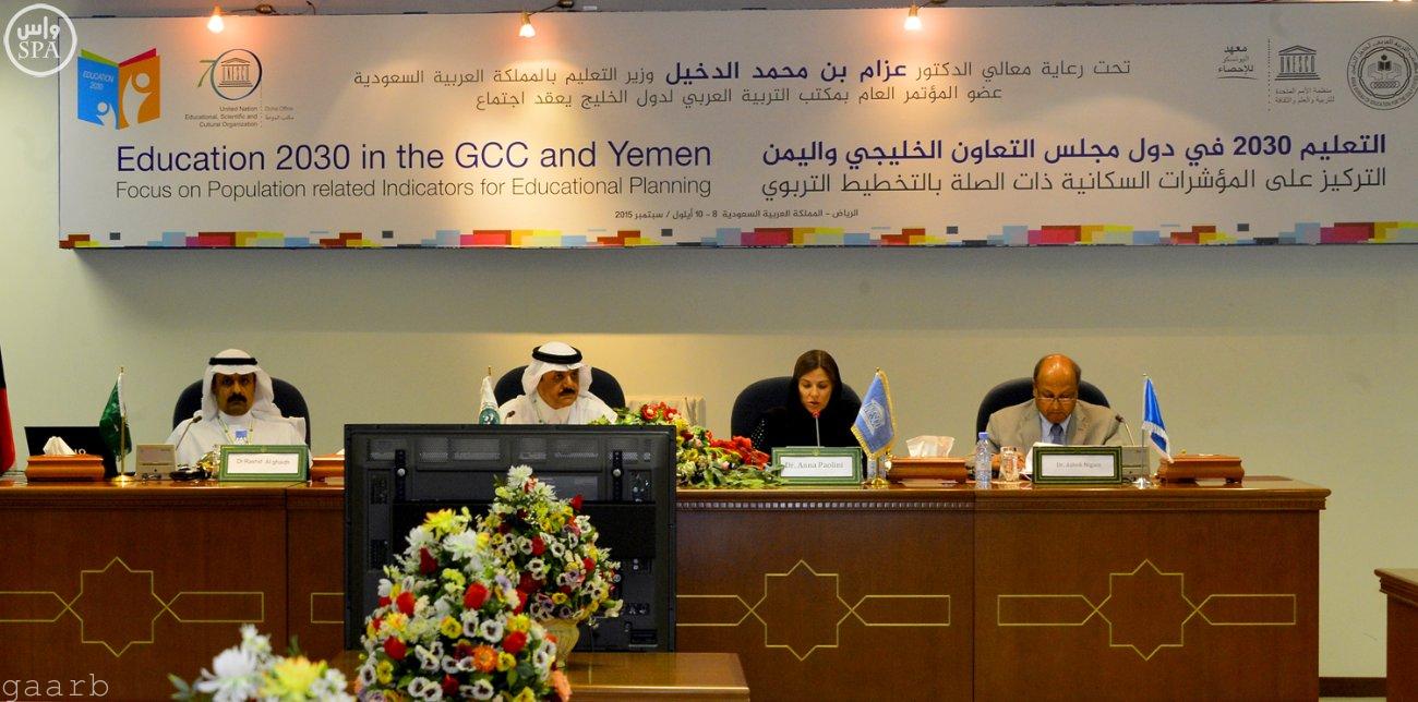 اليونسكو ووزارات التعليم الخليجية يجتمعون لاستشراف استراتيجيات مسار التعليم حتى 2030م