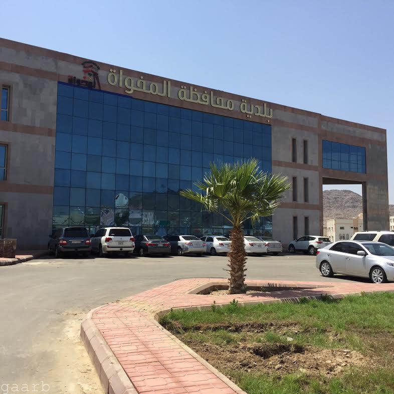 افتتاح مبنى بلدية محافظة المخواة