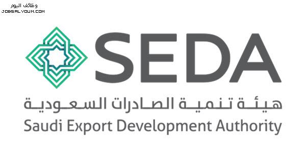 وظائف هيئة تنمية الصادرات السعودية لعام 1437 وذلك في منطقة الرياض وضواحيها