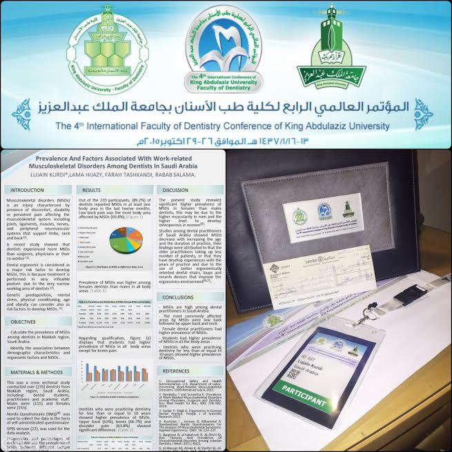 الدكتورة الكردي تحقق المركز الثاني عالمياً بمسابقة الأبحاث بالمؤتمر الرابع لطب الاسنان