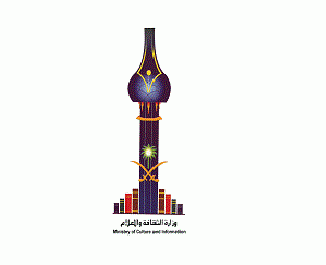 لجنة جائزة وزارة الثقافة والإعلام للكتاب لعام 2015 مستمرة في استقبال الترشيحات حتى 8 جمادى الأولى