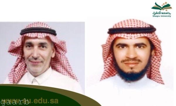 الدكتور اليحيى والدكتور العبيد .. وكلاء لجامعة شقراء "لمدة ثلاث سنوات" بقرار من وزير التعليم