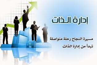 محاضرة "إدارة الوقت الذات طريقك للنجاح" بجامعة شقراء