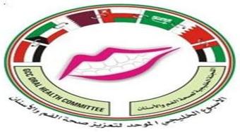 صحة جدة :تطلق فعاليات الأسبوع الخليجي الموحد السابع لصحة الفم و الأسنان الأحد القادم   