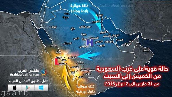 أمطار رعدية غزيرة على مرتفعات جنوب غرب السعودية واليمن اعتبارا من الخميس #صحيفة_غرب