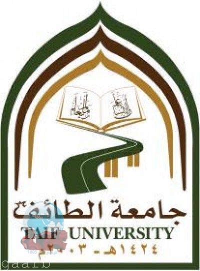 تأجيل اختبارات الانتساب بجامعة الطائف