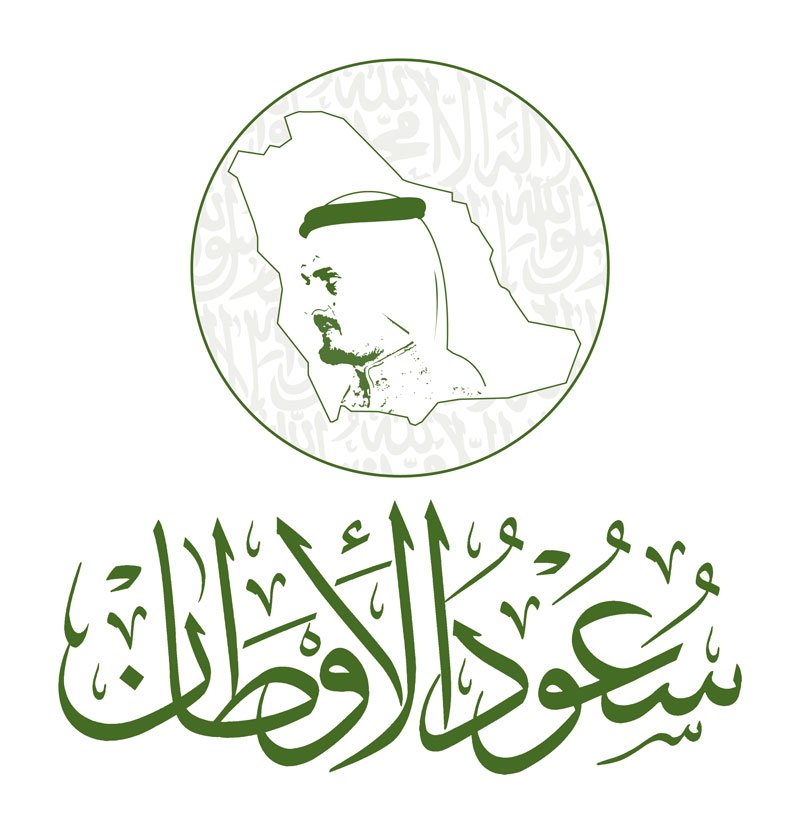 المؤتمر الدولي لتكريم الأمير سعود الفيصل يُطلق حساباته على مواقع التواصل الاجتماعي