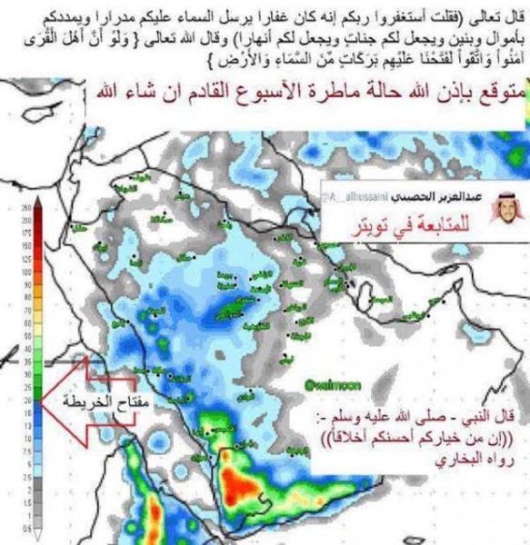 الحصيني: حالة ماطرة تجتاج المملكة تبدأ الثلاثاء القادم.. نعيش أول الذراعين