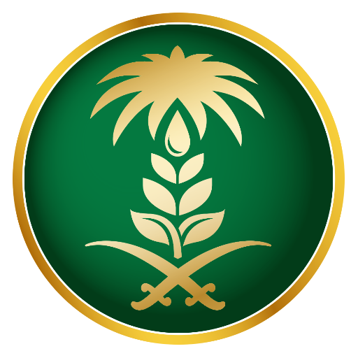 " الزراعة " تحقق المركز الأول في جميع مراحل تطبيق برنامج الملك سلمان لتنمية الموارد البشرية