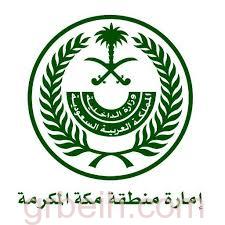 إمارة مكة تستعيد 170 مليون م2 من أراضي الدولة بعمق