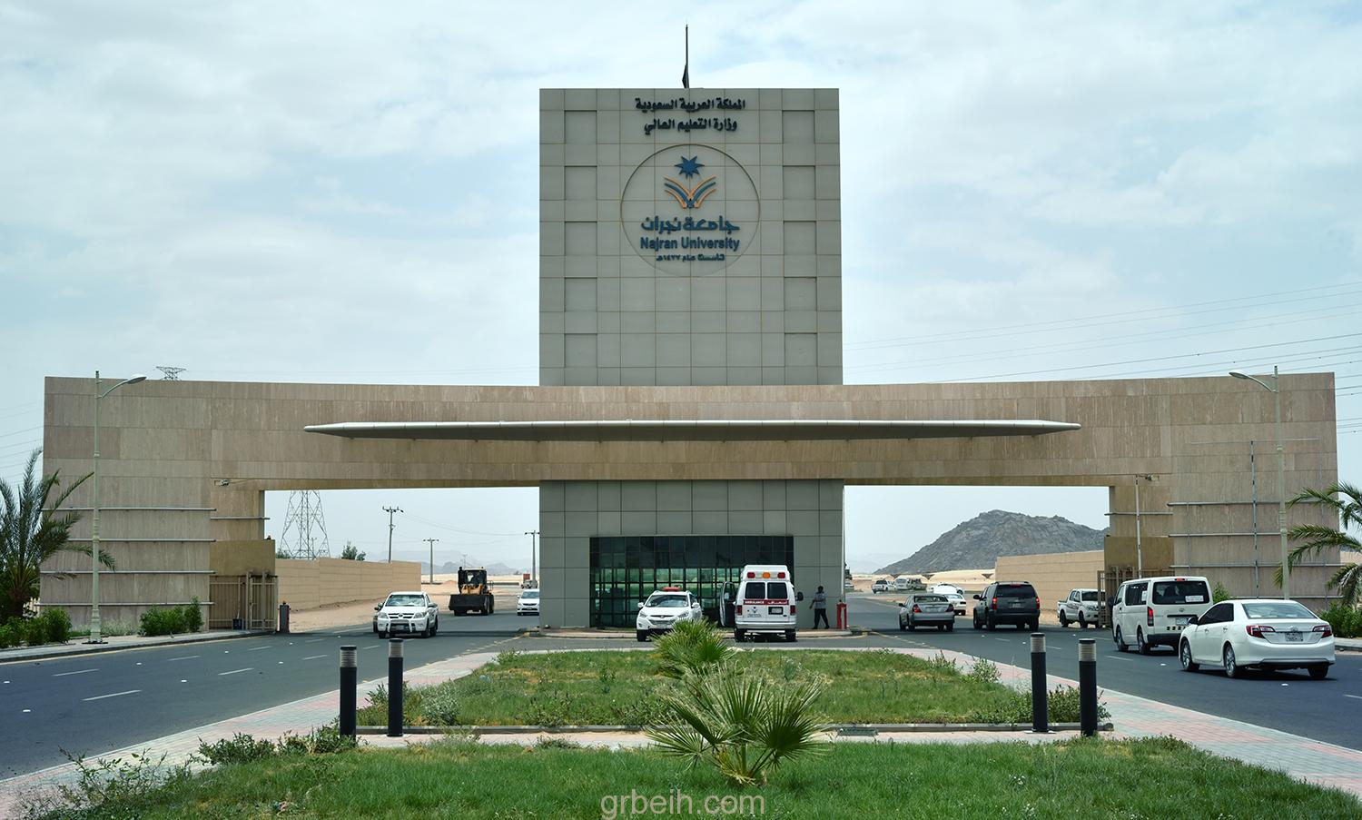 نقل مستشفى جامعة نجران للمدينة الجامعية بنهاية الفصل الثاني