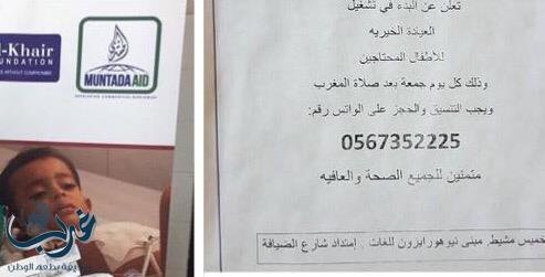 خميس مشيط .. طبيب سعودي يخصص عيادة خيرية لعلاج الأطفال مجاناً